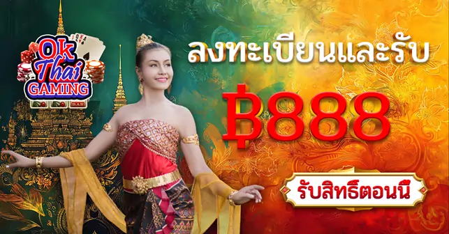 OK THAI GAMING Banner